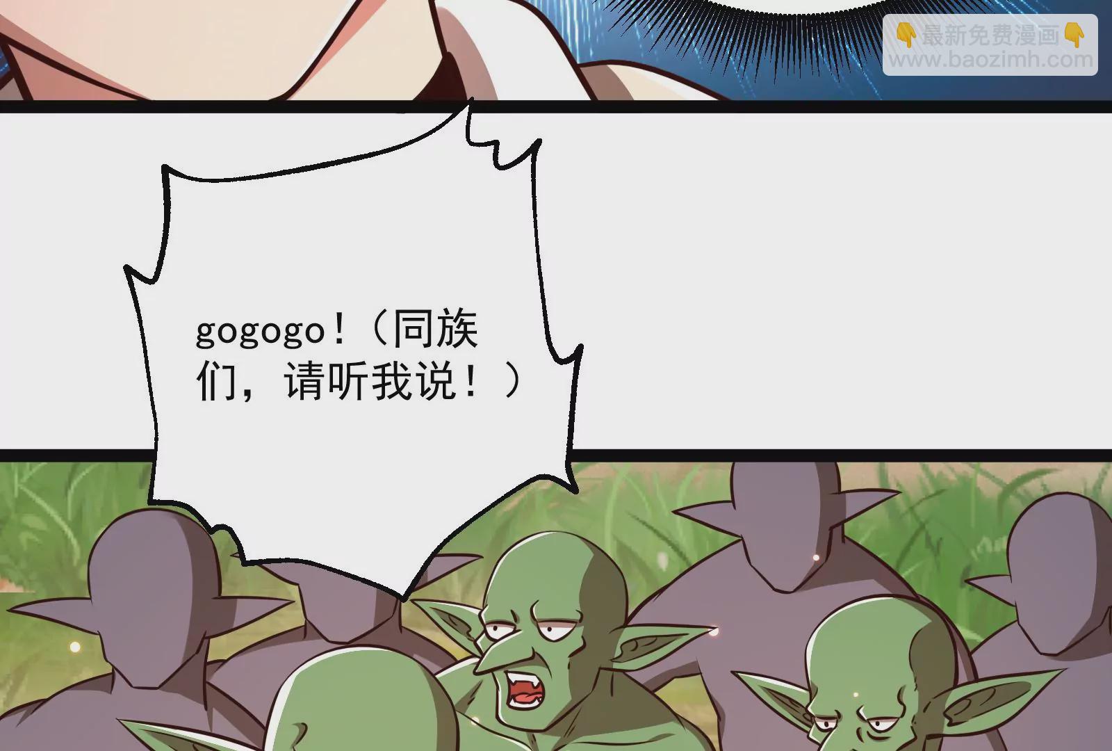 古神遊戲 - 第30話 覺醒！騷動的哥布林們(3/3) - 3